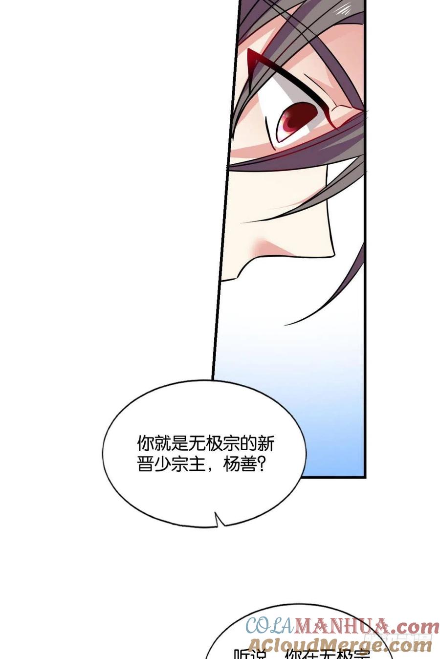 《重生异世一条狗》143 仙舟入海去如梭 第52页