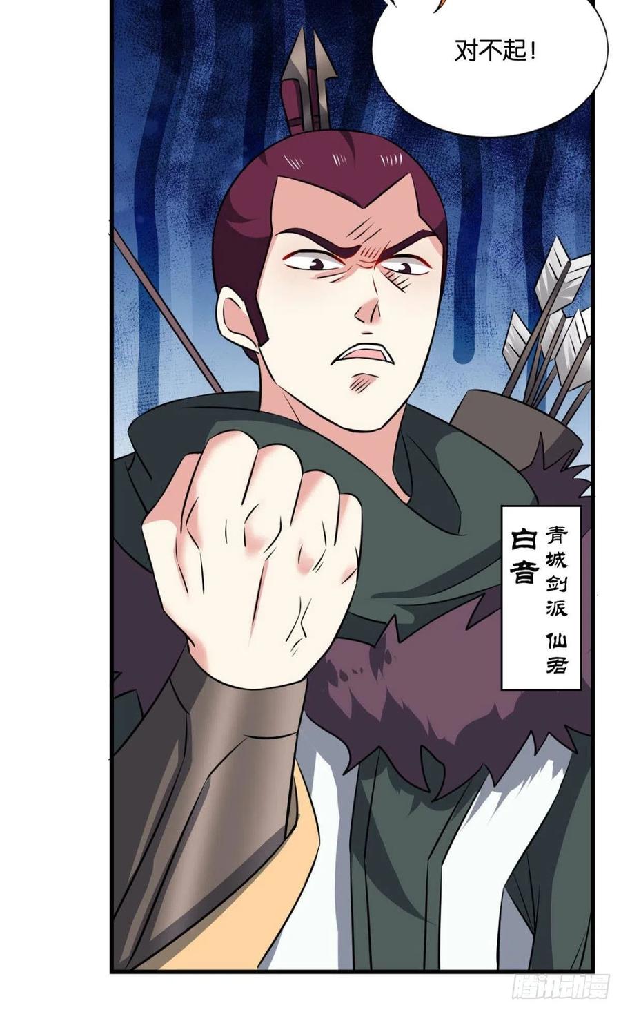 《重生异世一条狗》143 仙舟入海去如梭 第41页