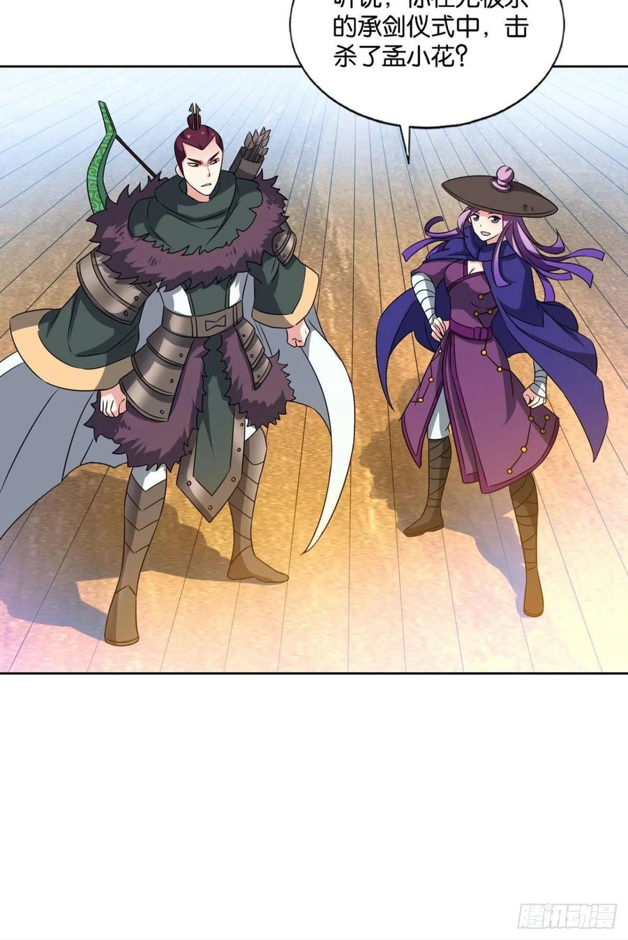 《重生异世一条狗》143 仙舟入海去如梭 第53页