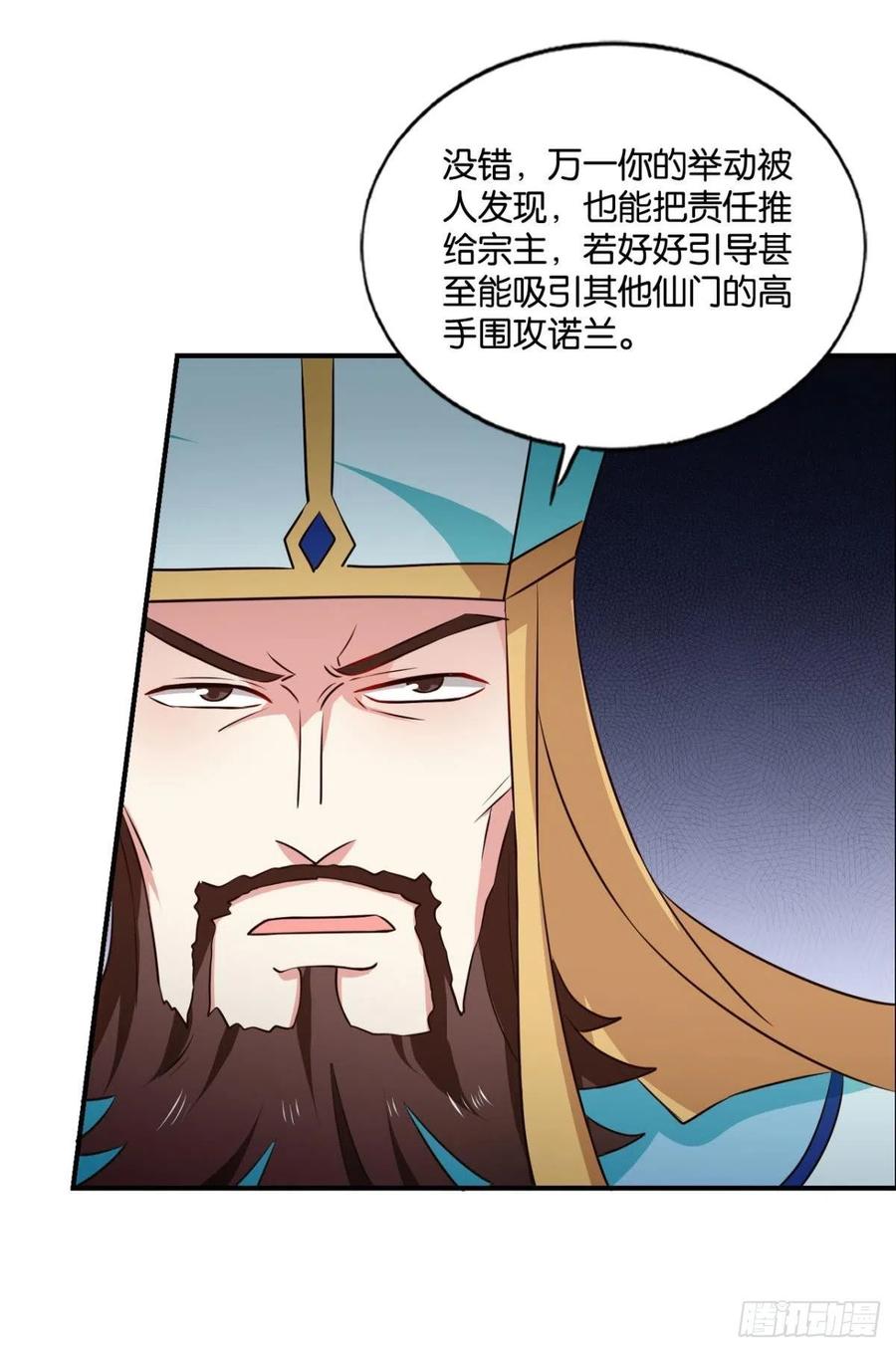 《重生异世一条狗》143 仙舟入海去如梭 第11页