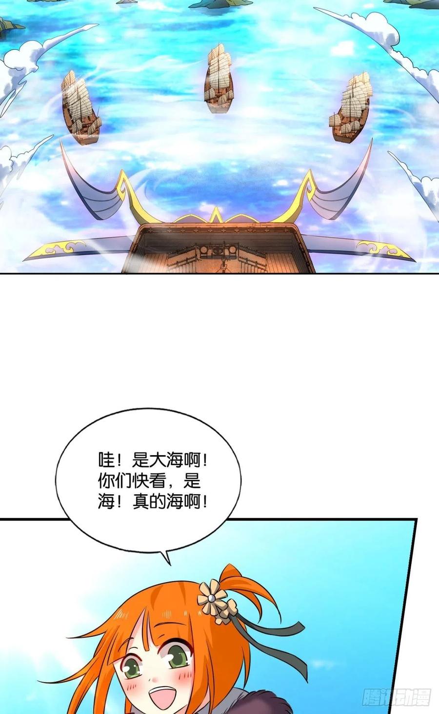 《重生异世一条狗》143 仙舟入海去如梭 第38页