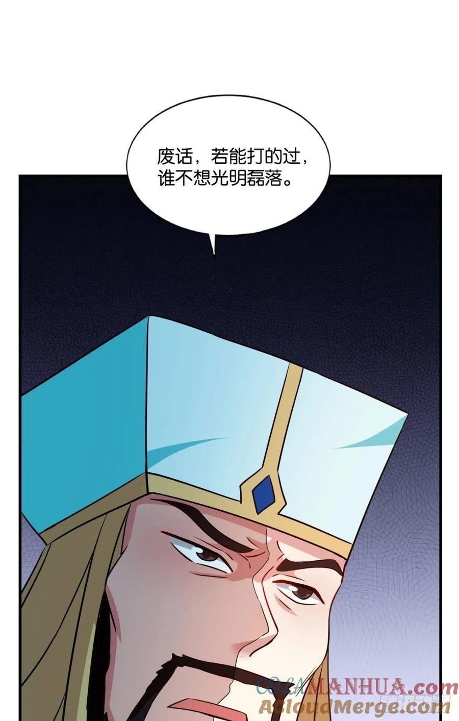 《重生异世一条狗》143 仙舟入海去如梭 第16页