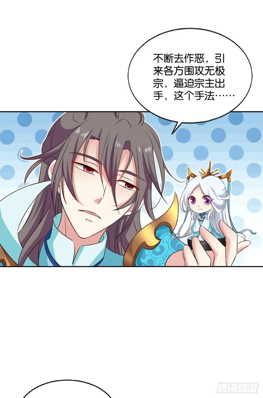 《重生异世一条狗》143 仙舟入海去如梭 第12页