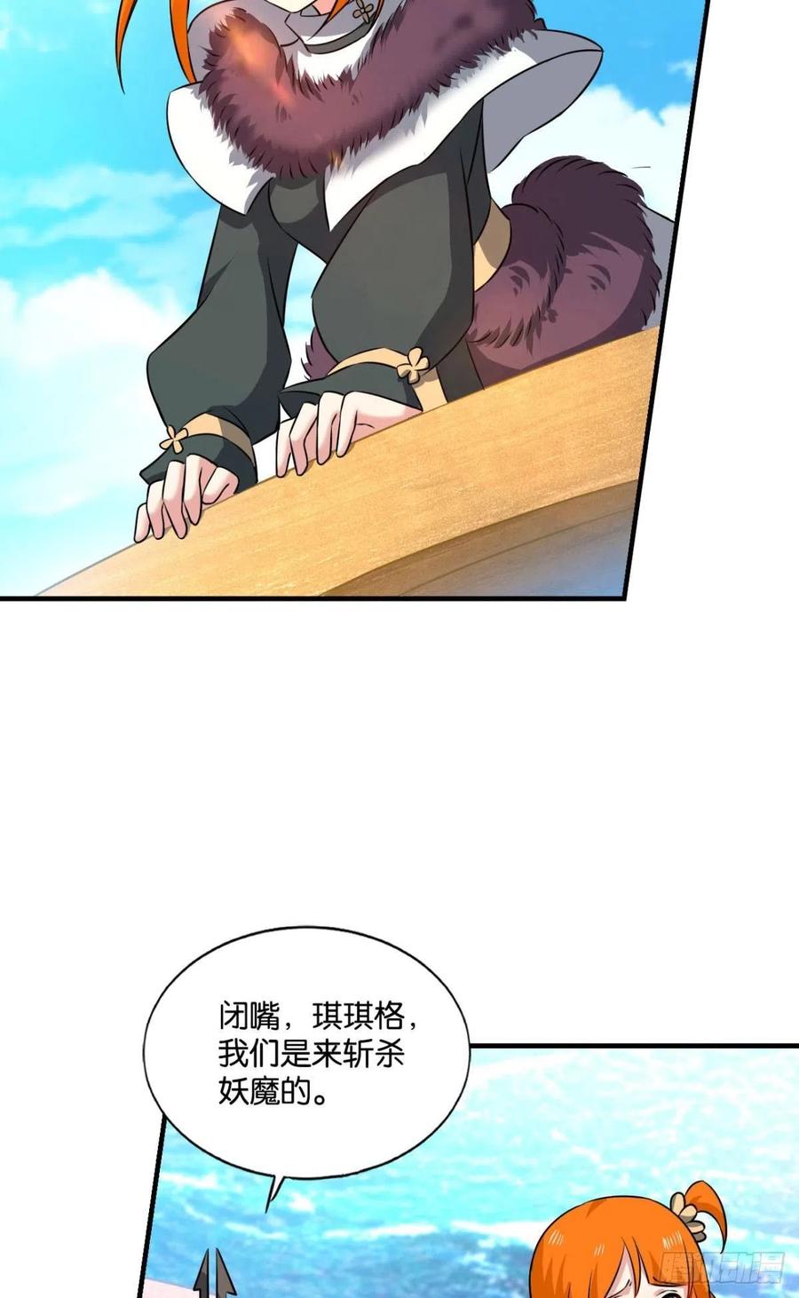 《重生异世一条狗》143 仙舟入海去如梭 第39页