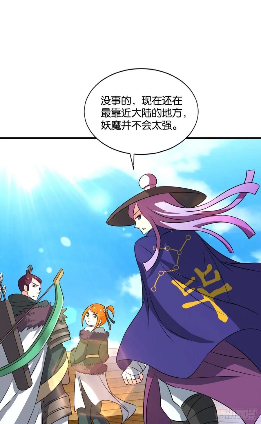 《重生异世一条狗》143 仙舟入海去如梭 第42页