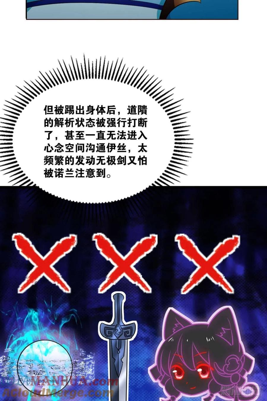 《重生异世一条狗》143 仙舟入海去如梭 第49页