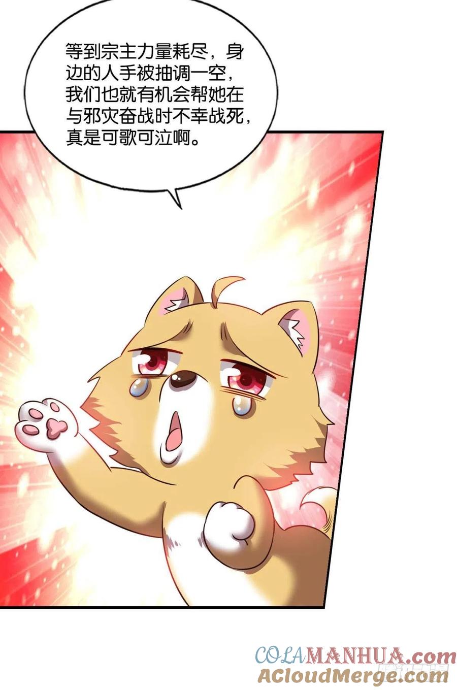 《重生异世一条狗》143 仙舟入海去如梭 第10页
