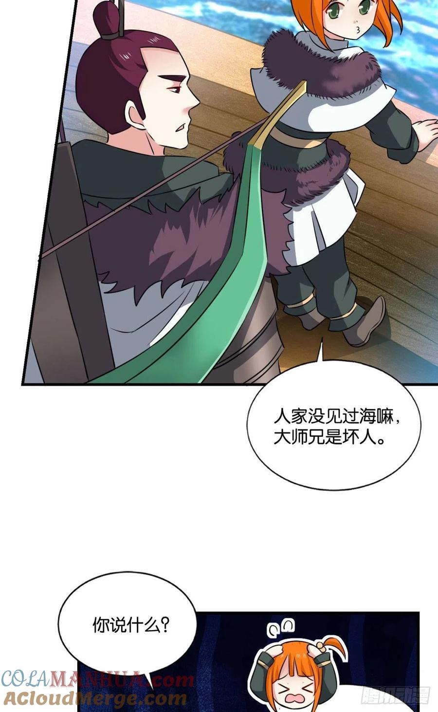 《重生异世一条狗》143 仙舟入海去如梭 第40页