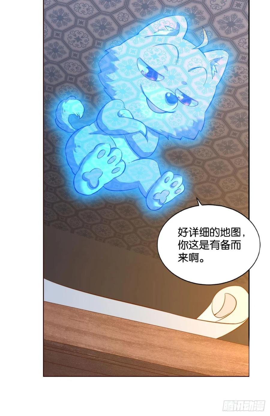 《重生异世一条狗》143 仙舟入海去如梭 第6页