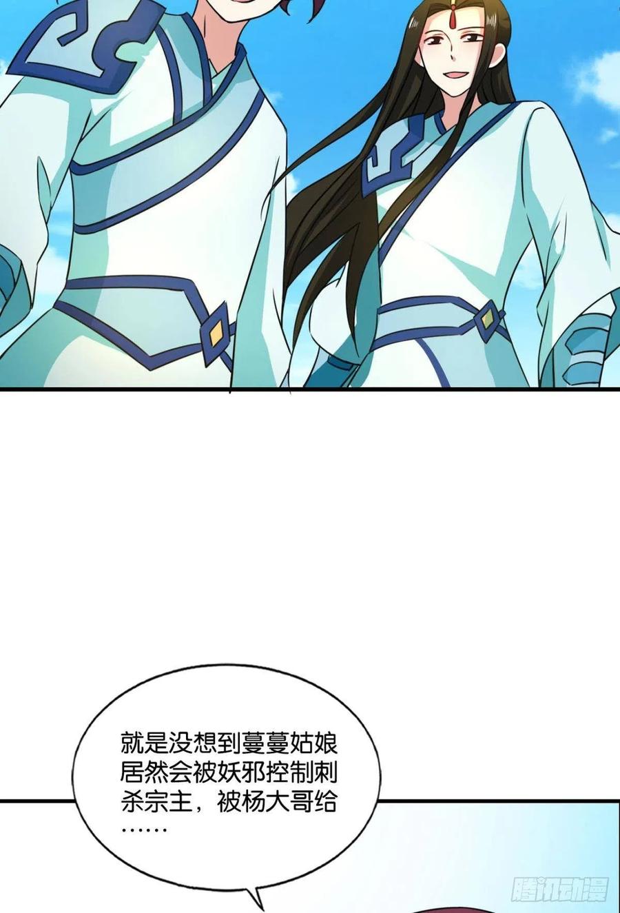 《重生异世一条狗》143 仙舟入海去如梭 第33页