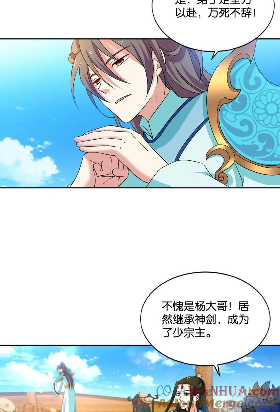 《重生异世一条狗》143 仙舟入海去如梭 第31页