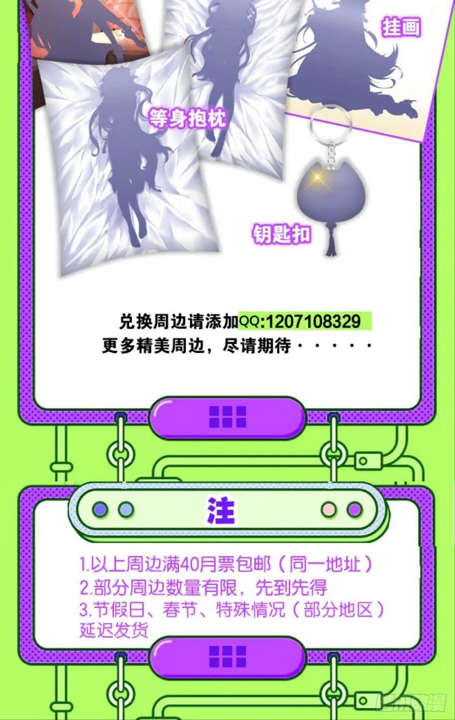 《重生异世一条狗》143 仙舟入海去如梭 第59页