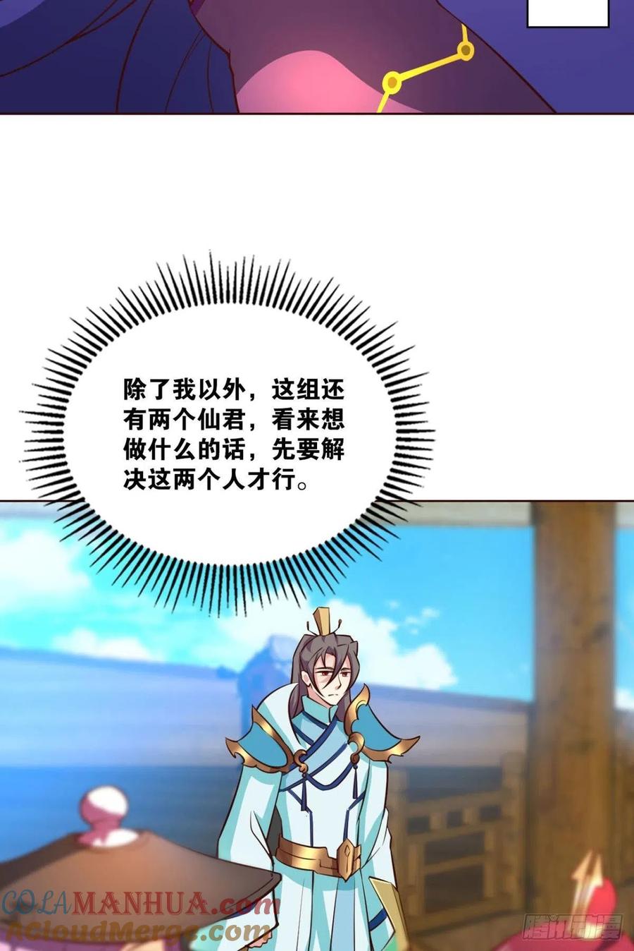 《重生异世一条狗》143 仙舟入海去如梭 第46页