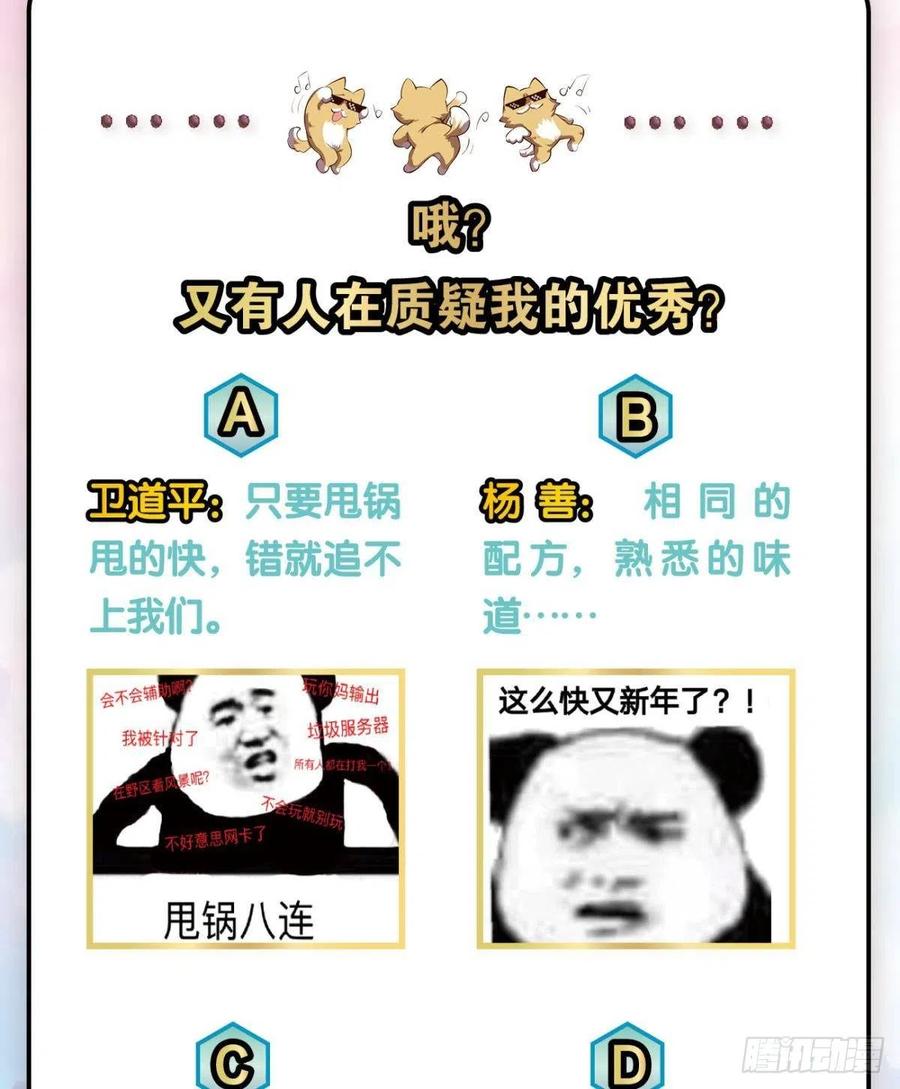 《重生异世一条狗》143 仙舟入海去如梭 第54页
