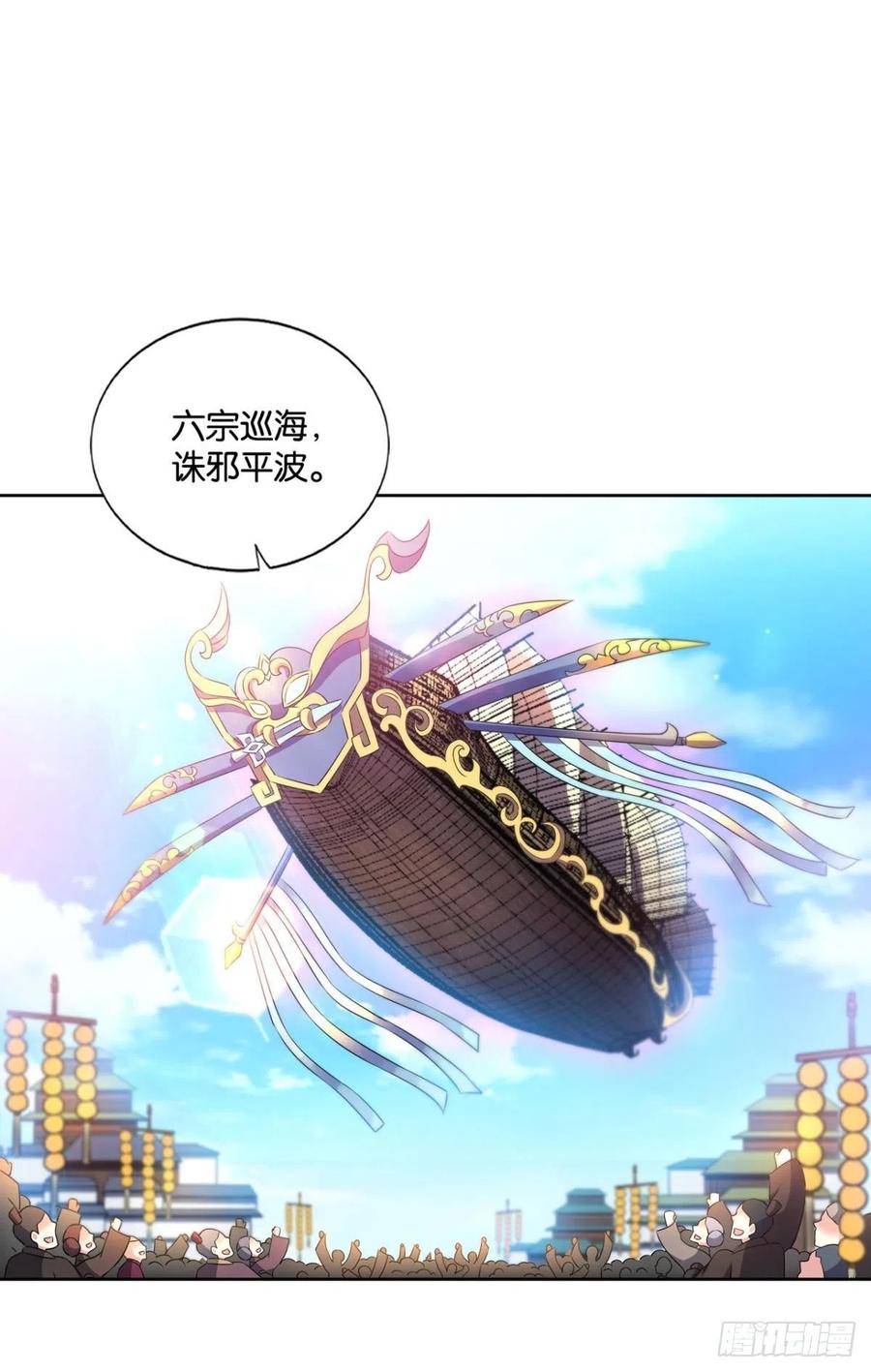 《重生异世一条狗》143 仙舟入海去如梭 第24页