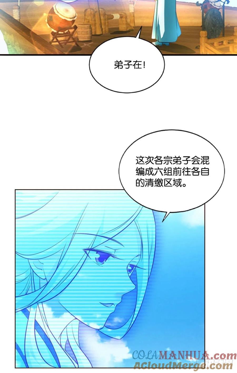 《重生异世一条狗》143 仙舟入海去如梭 第28页