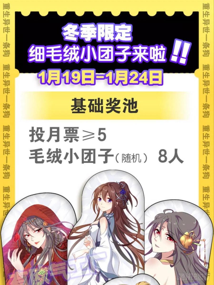 《重生异世一条狗》143 仙舟入海去如梭 第60页