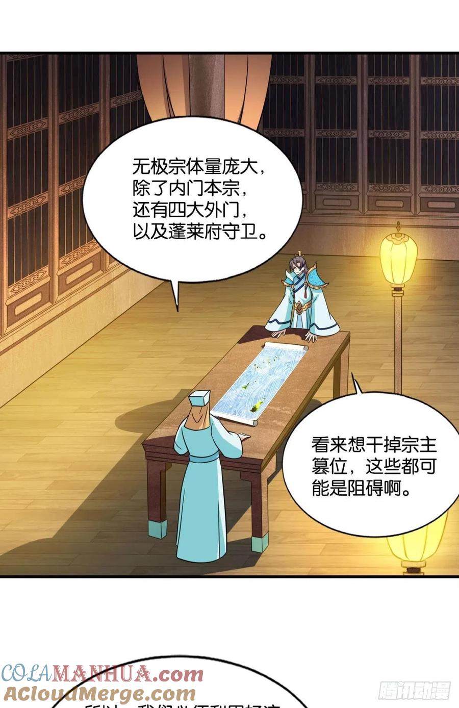 《重生异世一条狗》143 仙舟入海去如梭 第4页