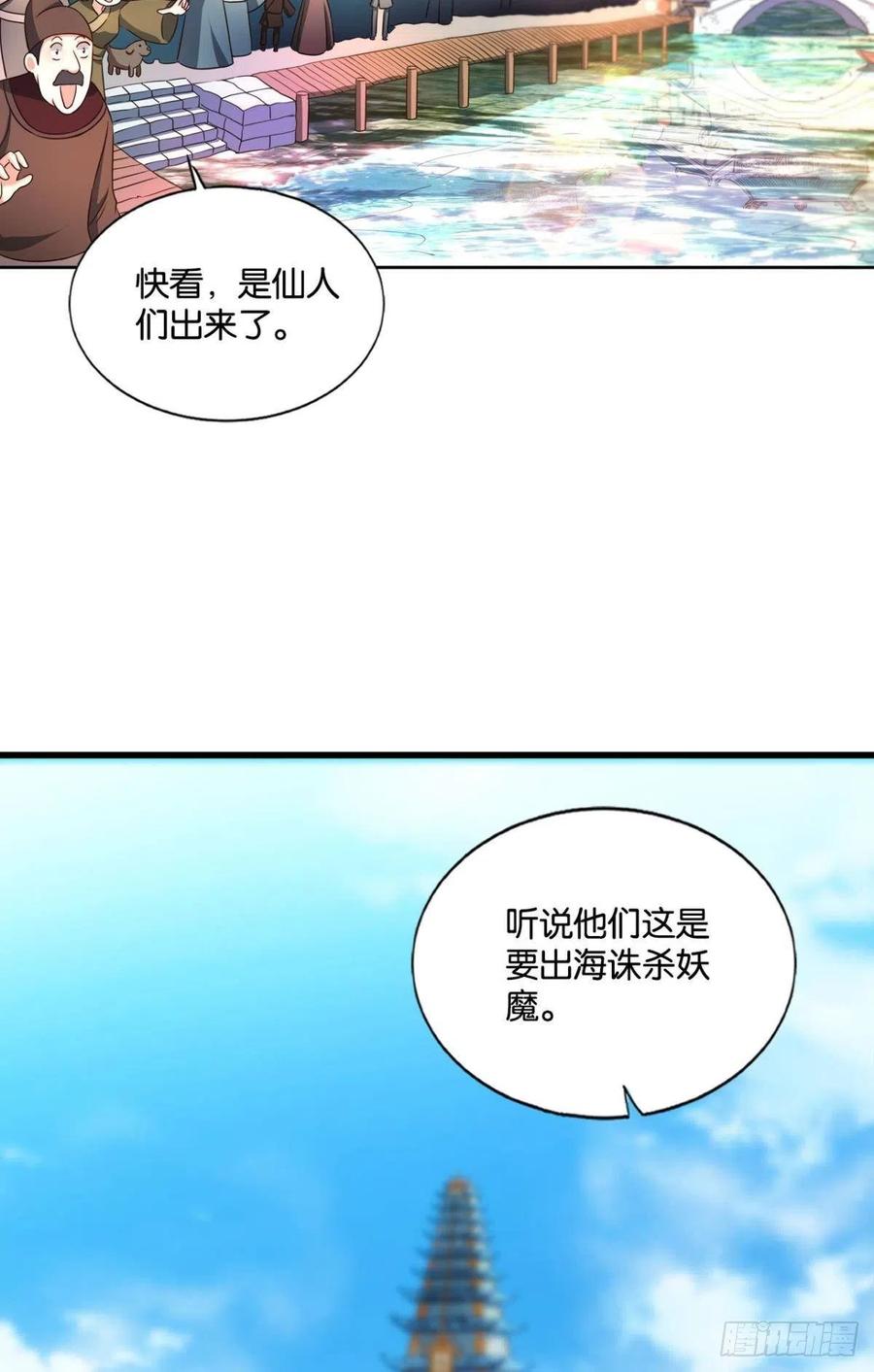 《重生异世一条狗》143 仙舟入海去如梭 第18页