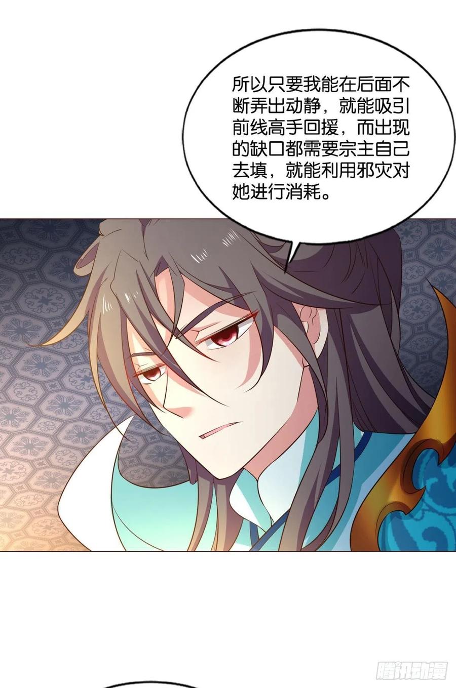 《重生异世一条狗》143 仙舟入海去如梭 第9页