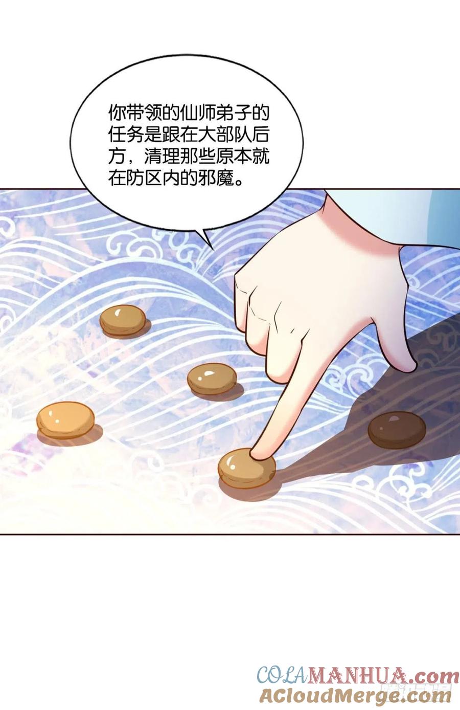 《重生异世一条狗》143 仙舟入海去如梭 第7页