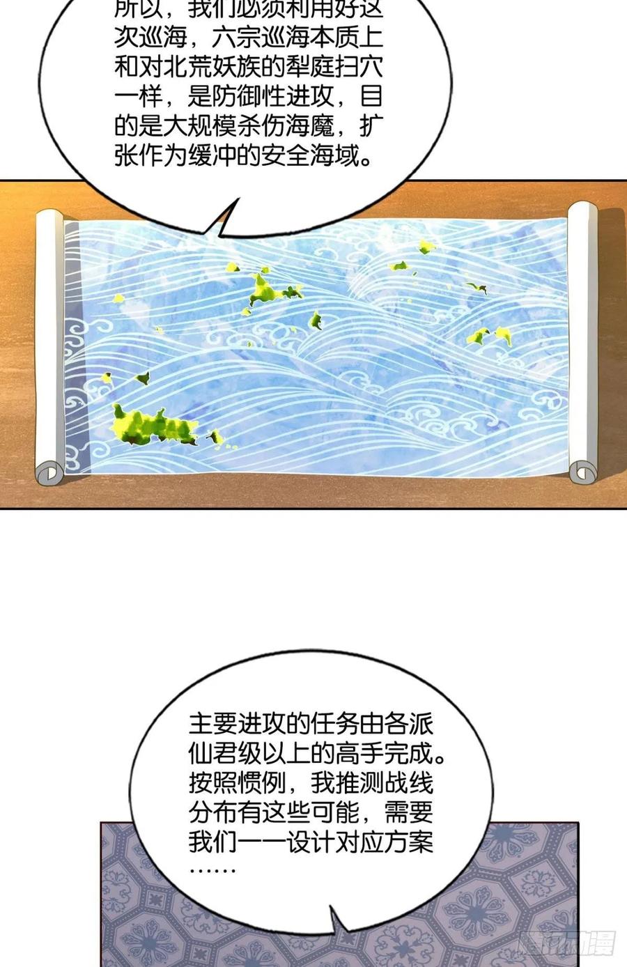 《重生异世一条狗》143 仙舟入海去如梭 第5页