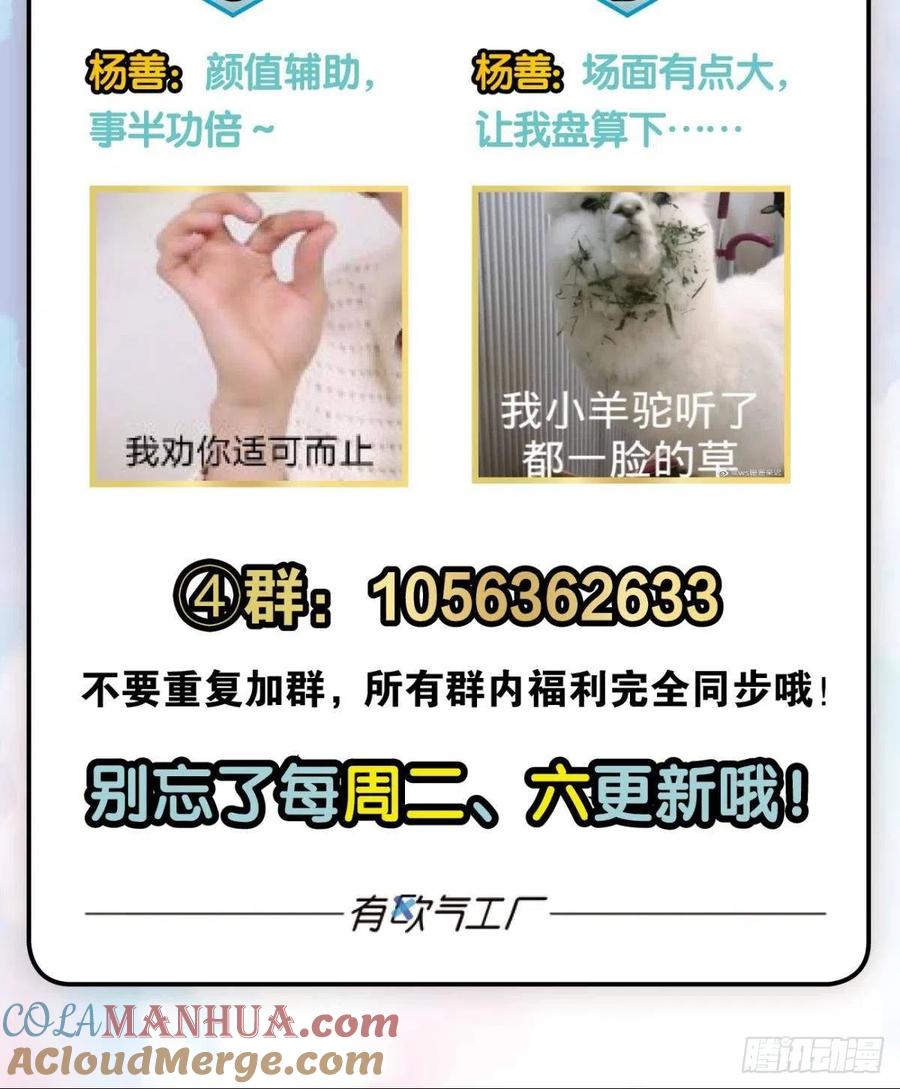 《重生异世一条狗》143 仙舟入海去如梭 第55页