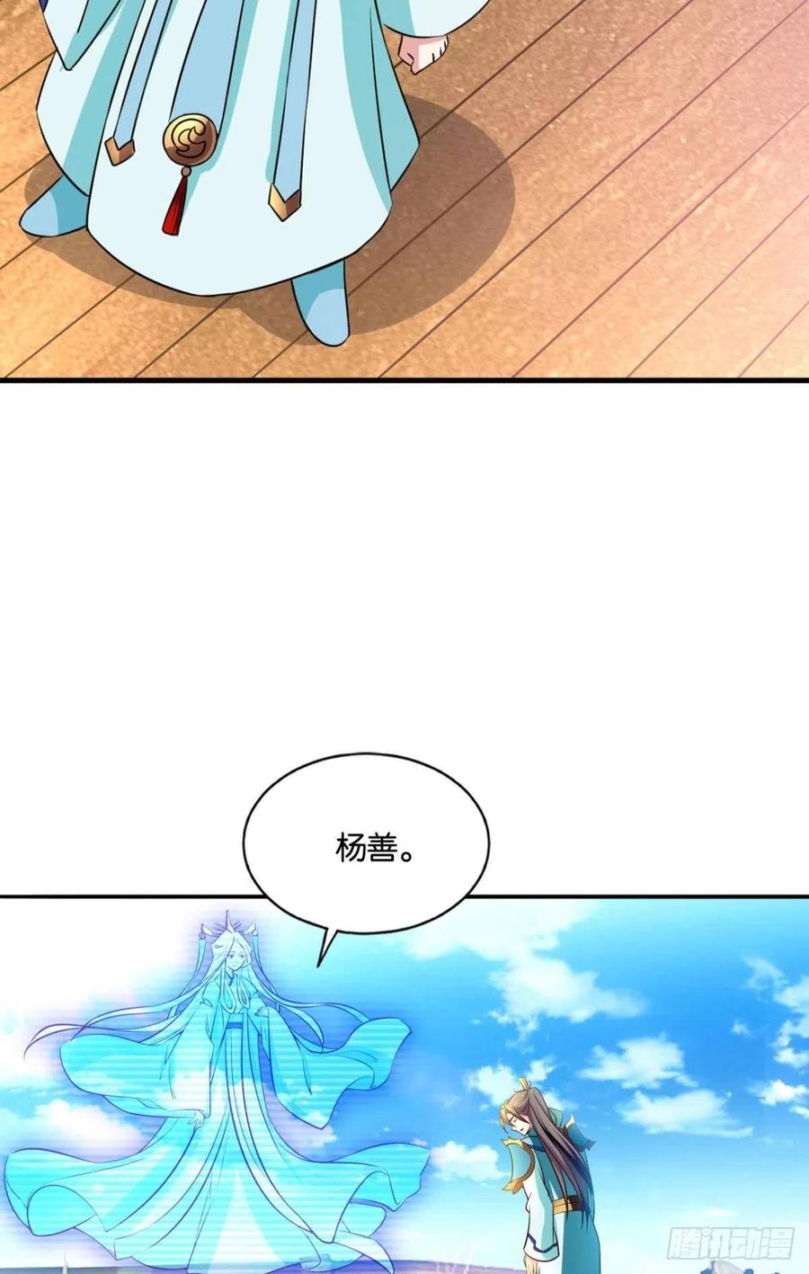 《重生异世一条狗》143 仙舟入海去如梭 第27页