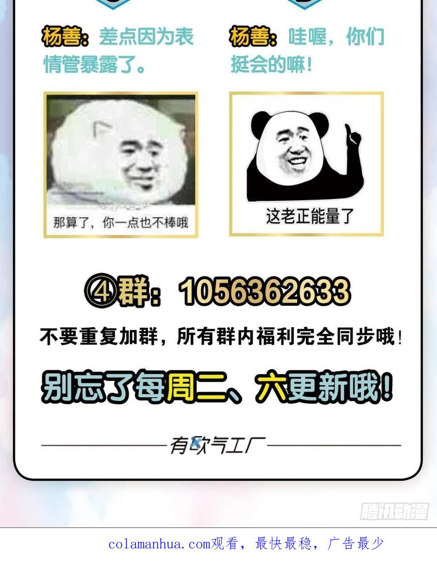 《重生异世一条狗》144 我的逼格在你之上 第51页