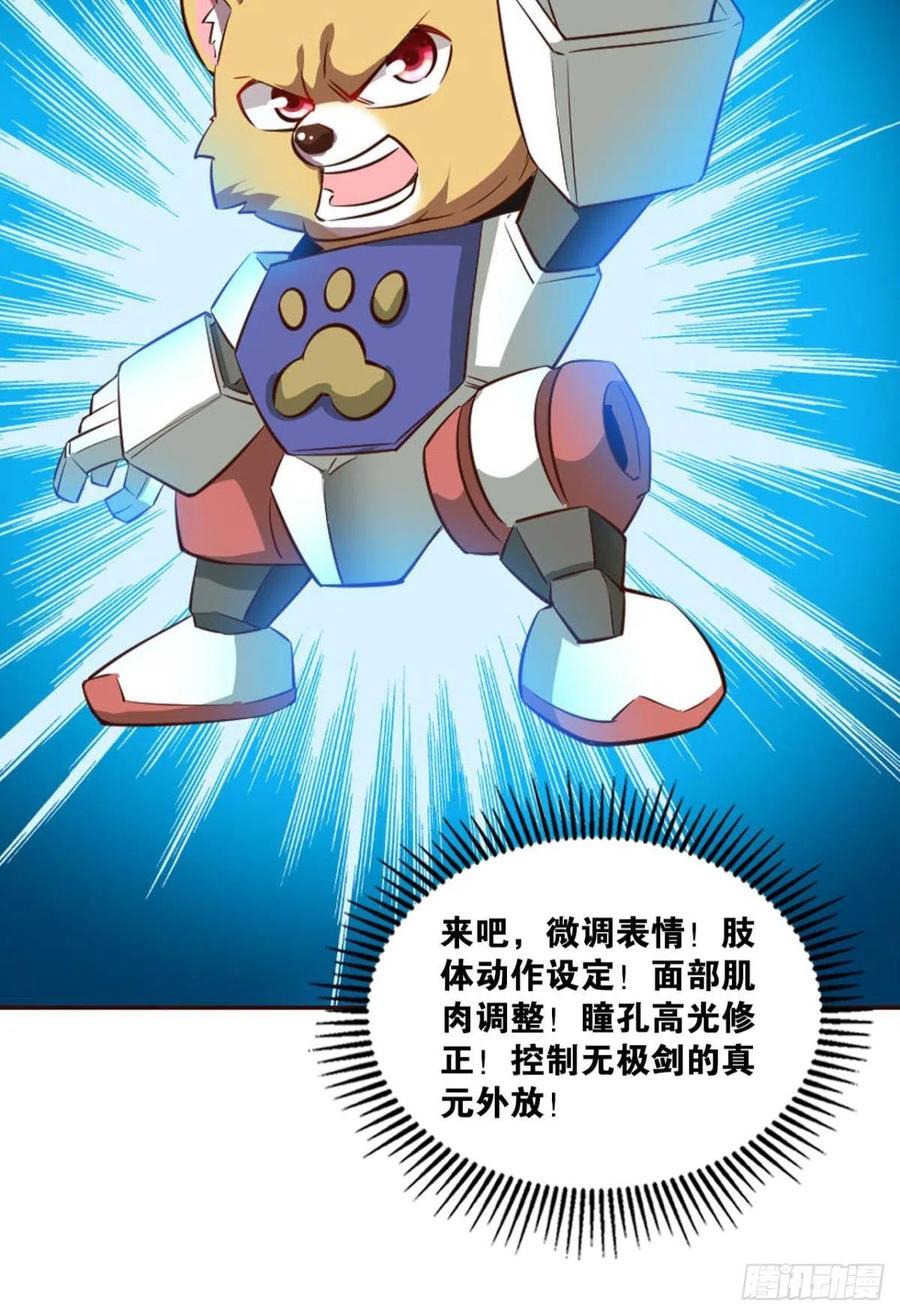 《重生异世一条狗》144 我的逼格在你之上 第15页