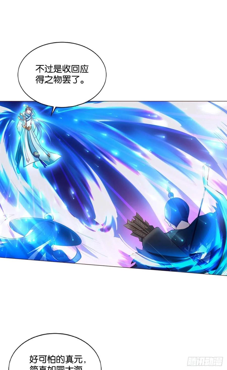 《重生异世一条狗》144 我的逼格在你之上 第17页