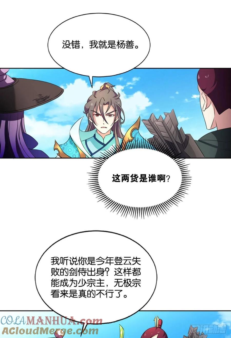 《重生异世一条狗》144 我的逼格在你之上 第10页