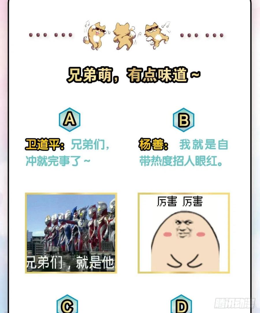 《重生异世一条狗》144 我的逼格在你之上 第50页