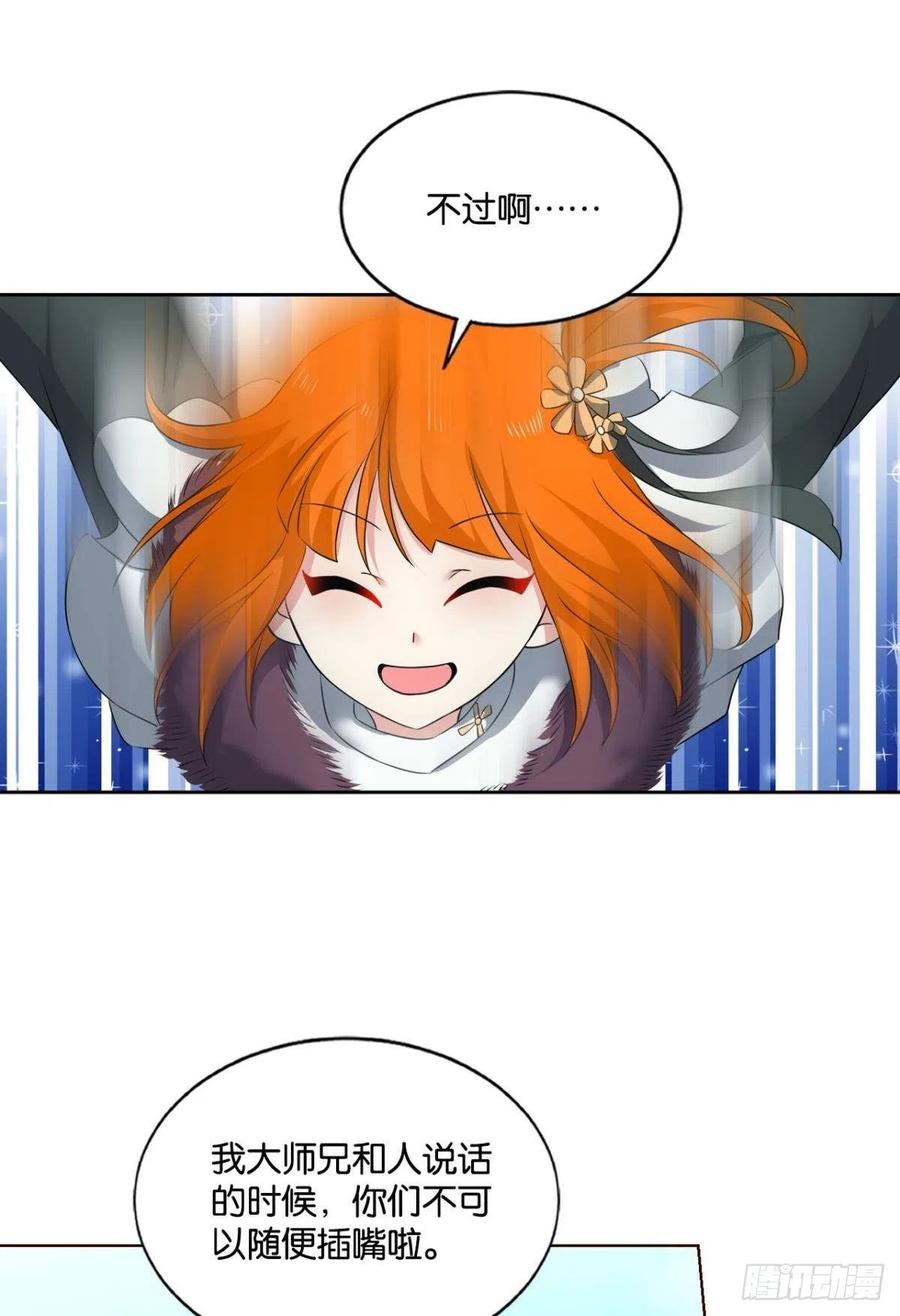 《重生异世一条狗》144 我的逼格在你之上 第26页