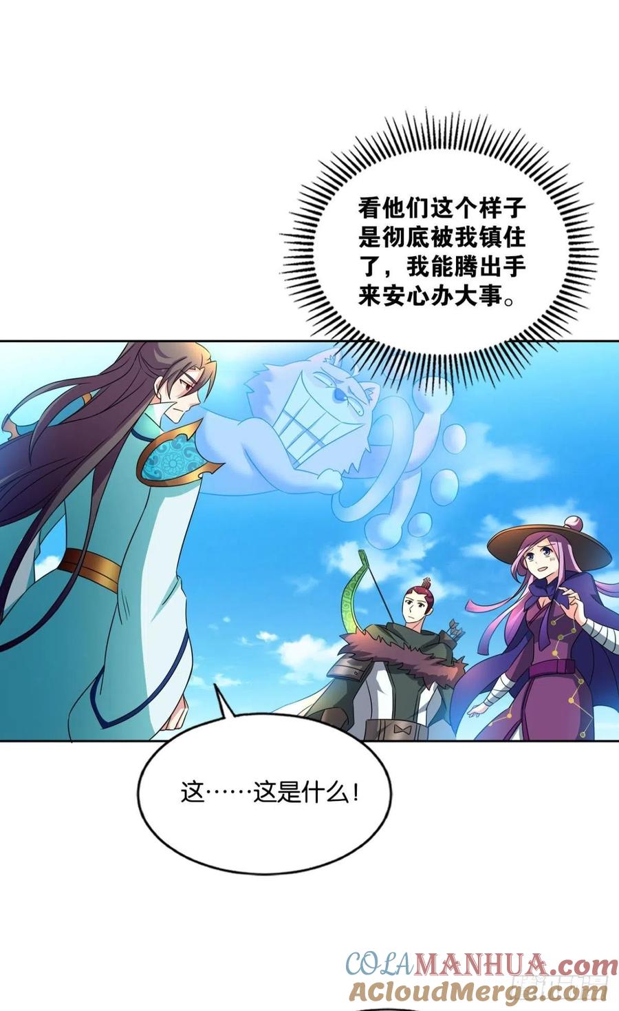 《重生异世一条狗》144 我的逼格在你之上 第19页