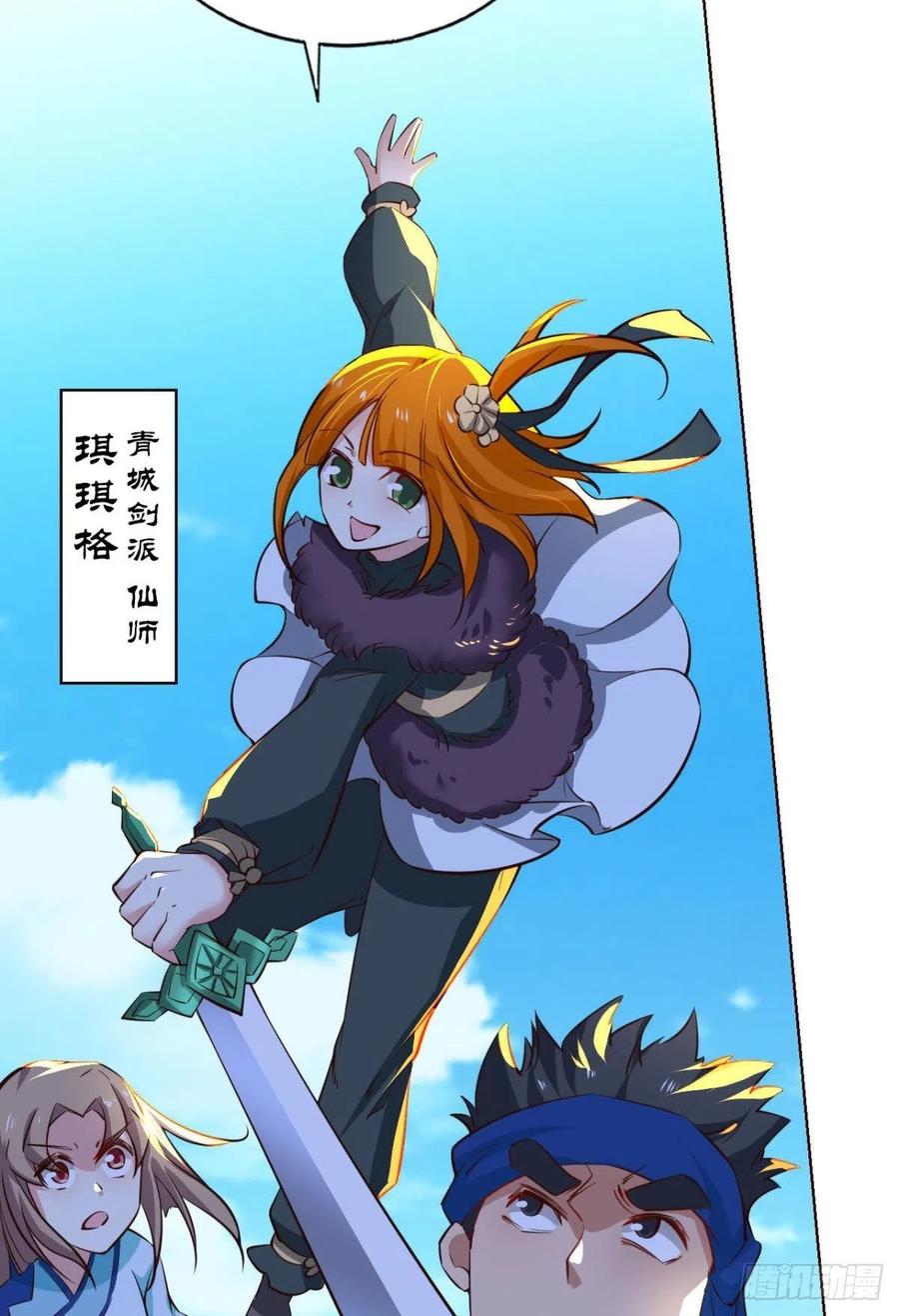 《重生异世一条狗》144 我的逼格在你之上 第27页