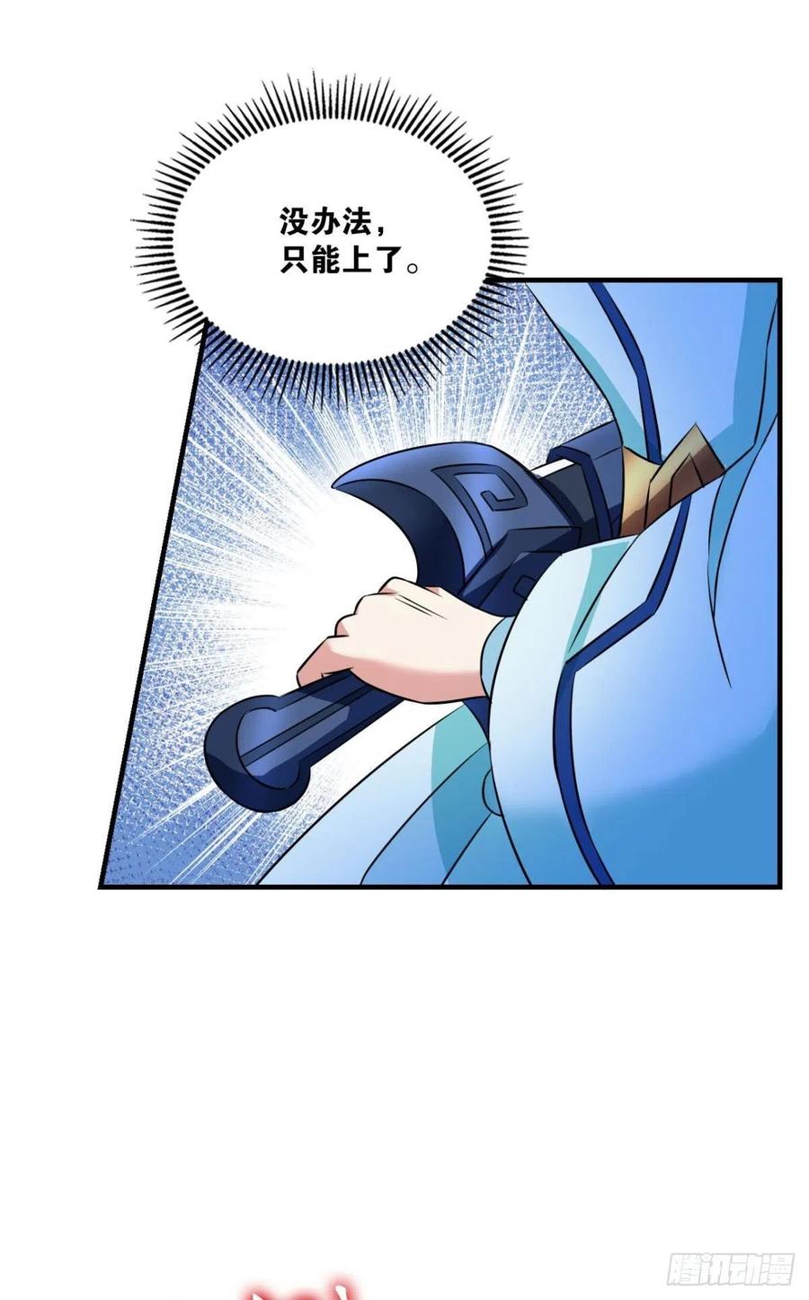 《重生异世一条狗》144 我的逼格在你之上 第32页
