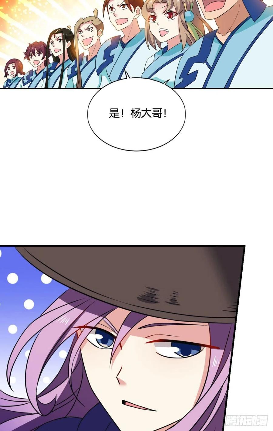 《重生异世一条狗》144 我的逼格在你之上 第44页