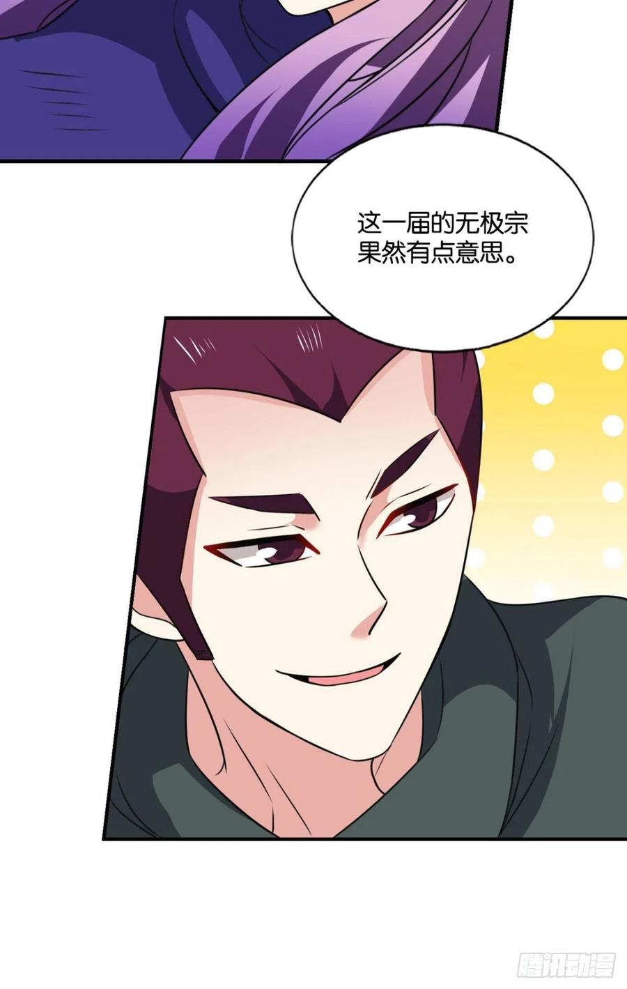 《重生异世一条狗》144 我的逼格在你之上 第45页