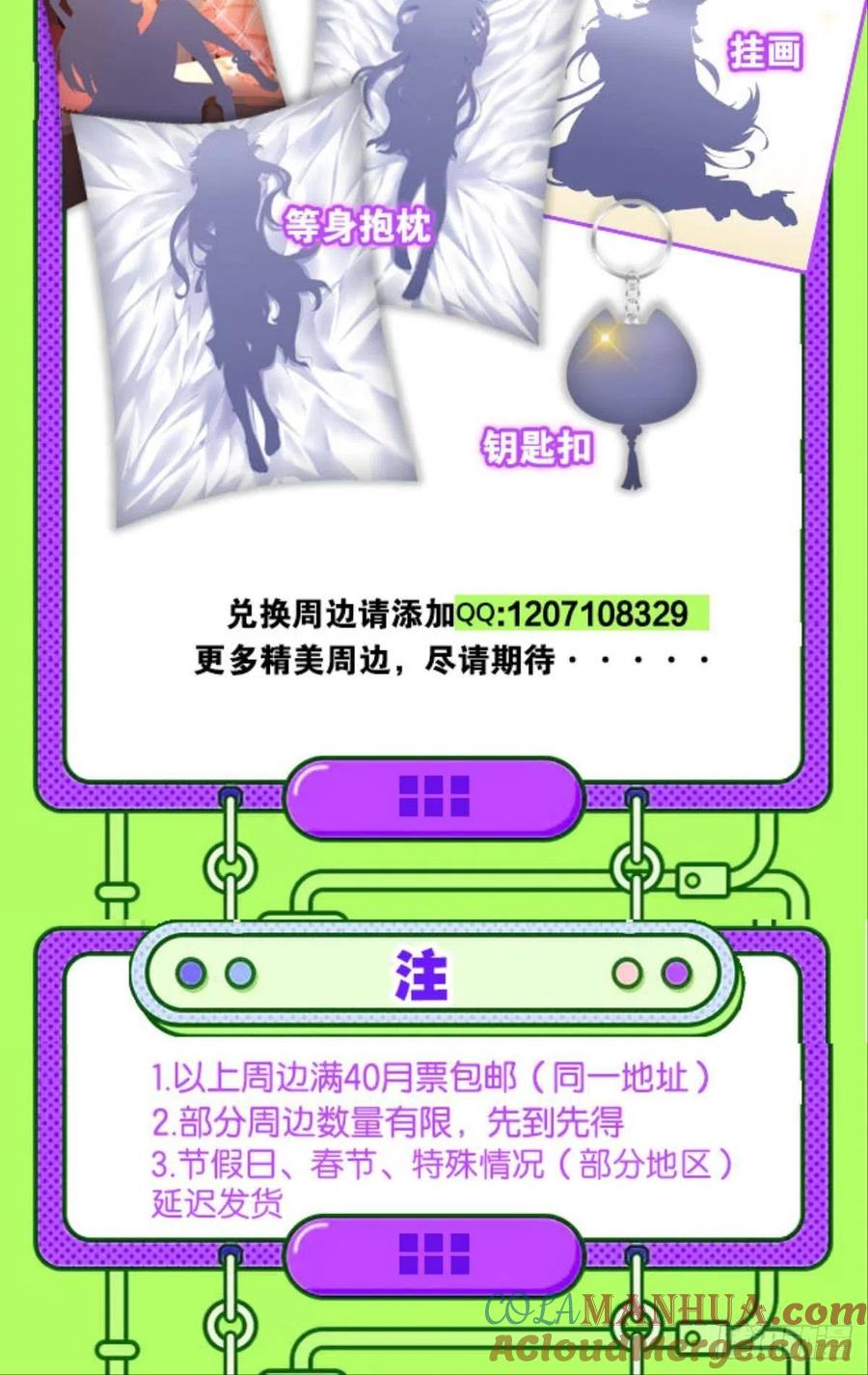 《重生异世一条狗》144 我的逼格在你之上 第49页