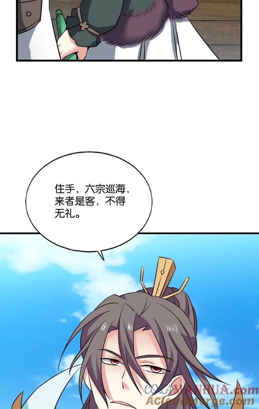 《重生异世一条狗》144 我的逼格在你之上 第40页