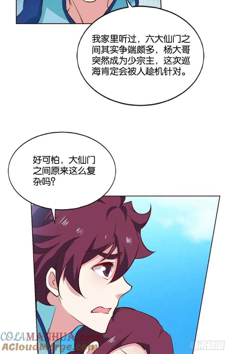 《重生异世一条狗》144 我的逼格在你之上 第4页