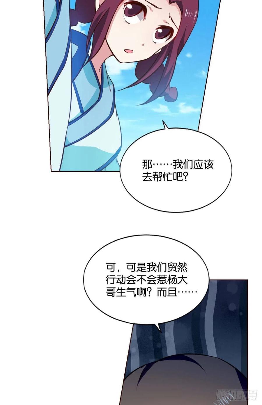 《重生异世一条狗》144 我的逼格在你之上 第5页