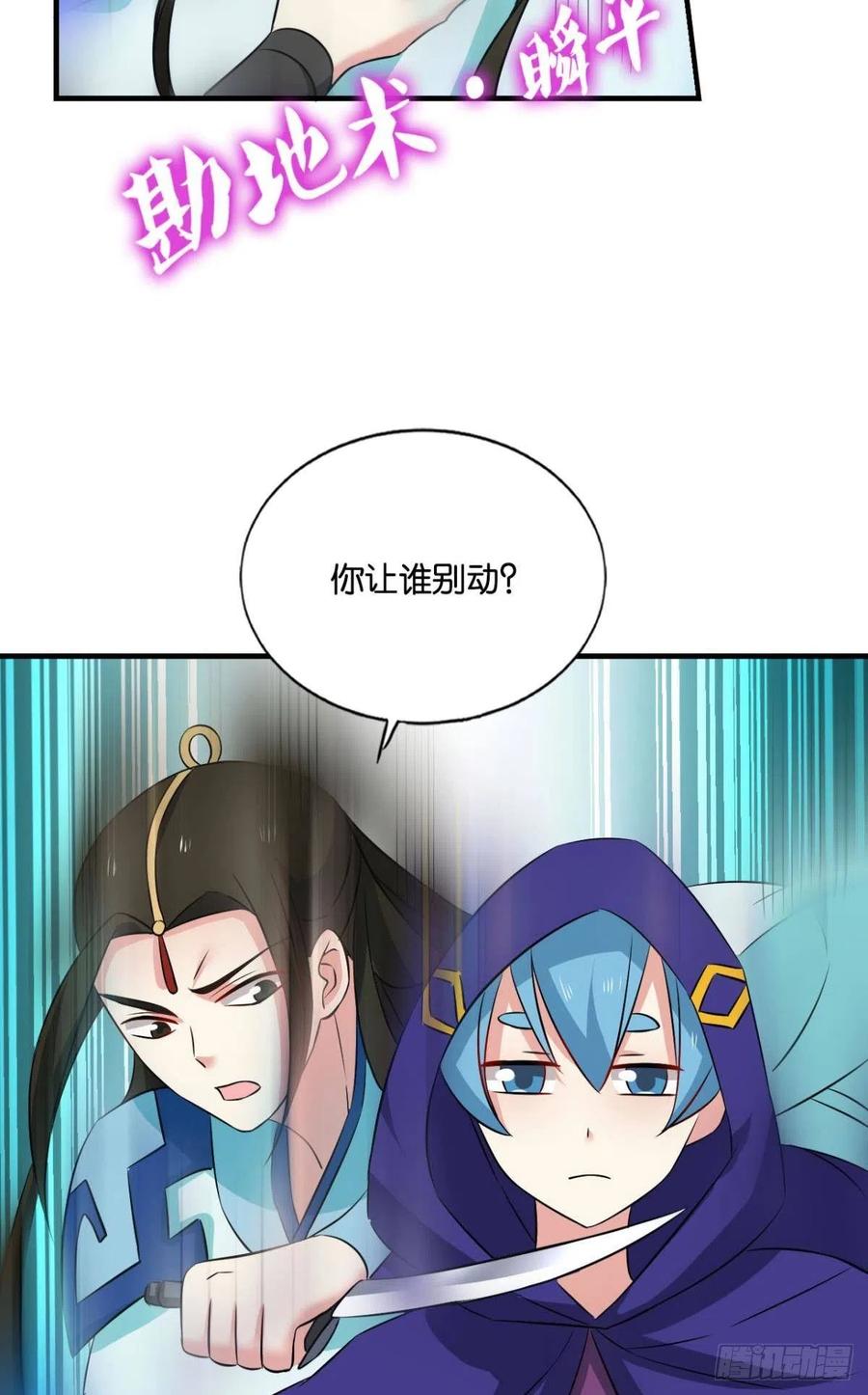 《重生异世一条狗》144 我的逼格在你之上 第35页