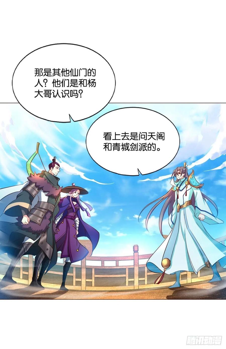 《重生异世一条狗》144 我的逼格在你之上 第2页
