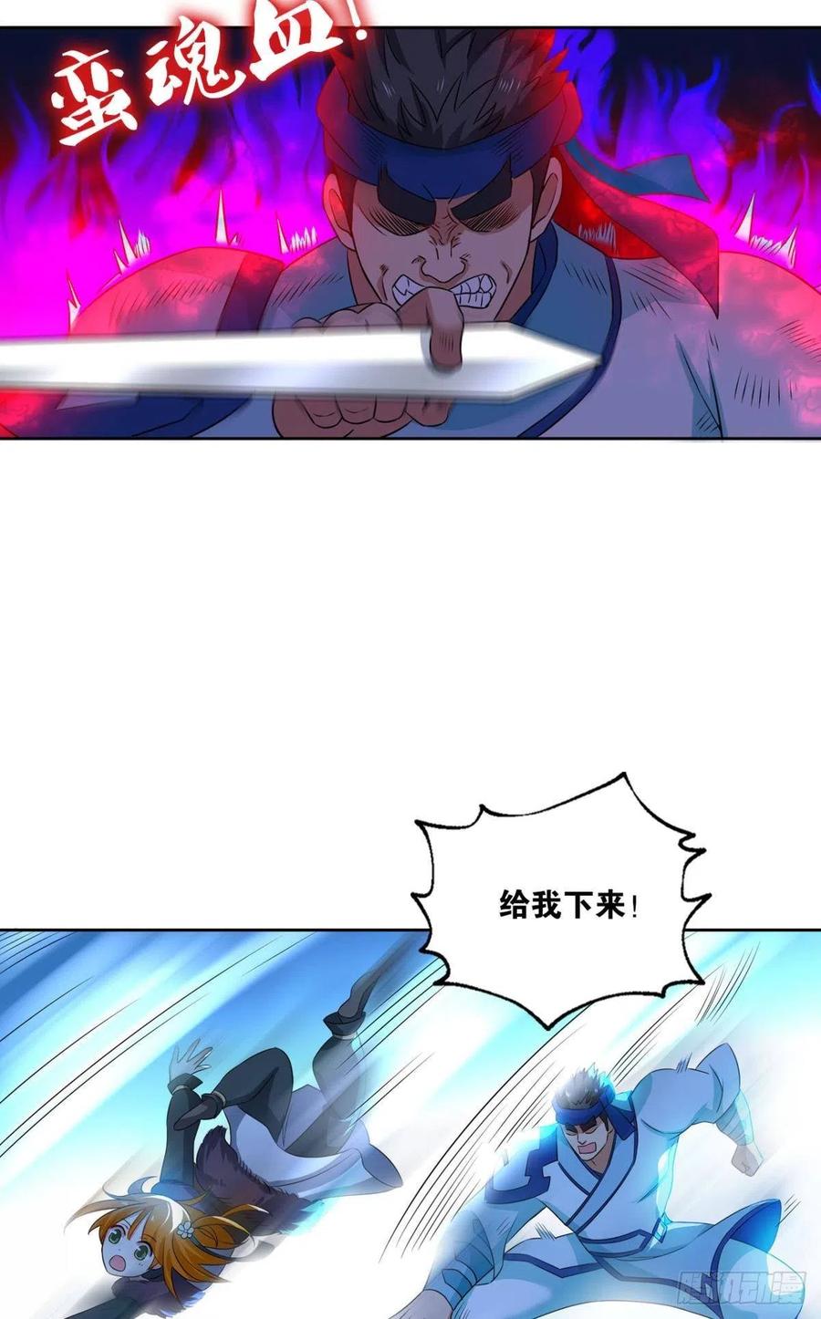 《重生异世一条狗》144 我的逼格在你之上 第33页