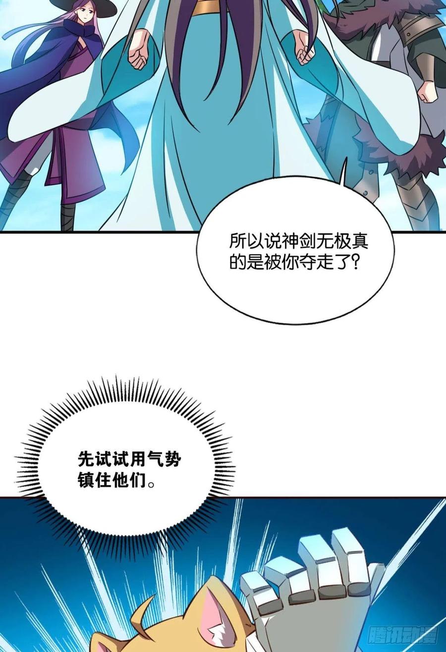 《重生异世一条狗》144 我的逼格在你之上 第14页