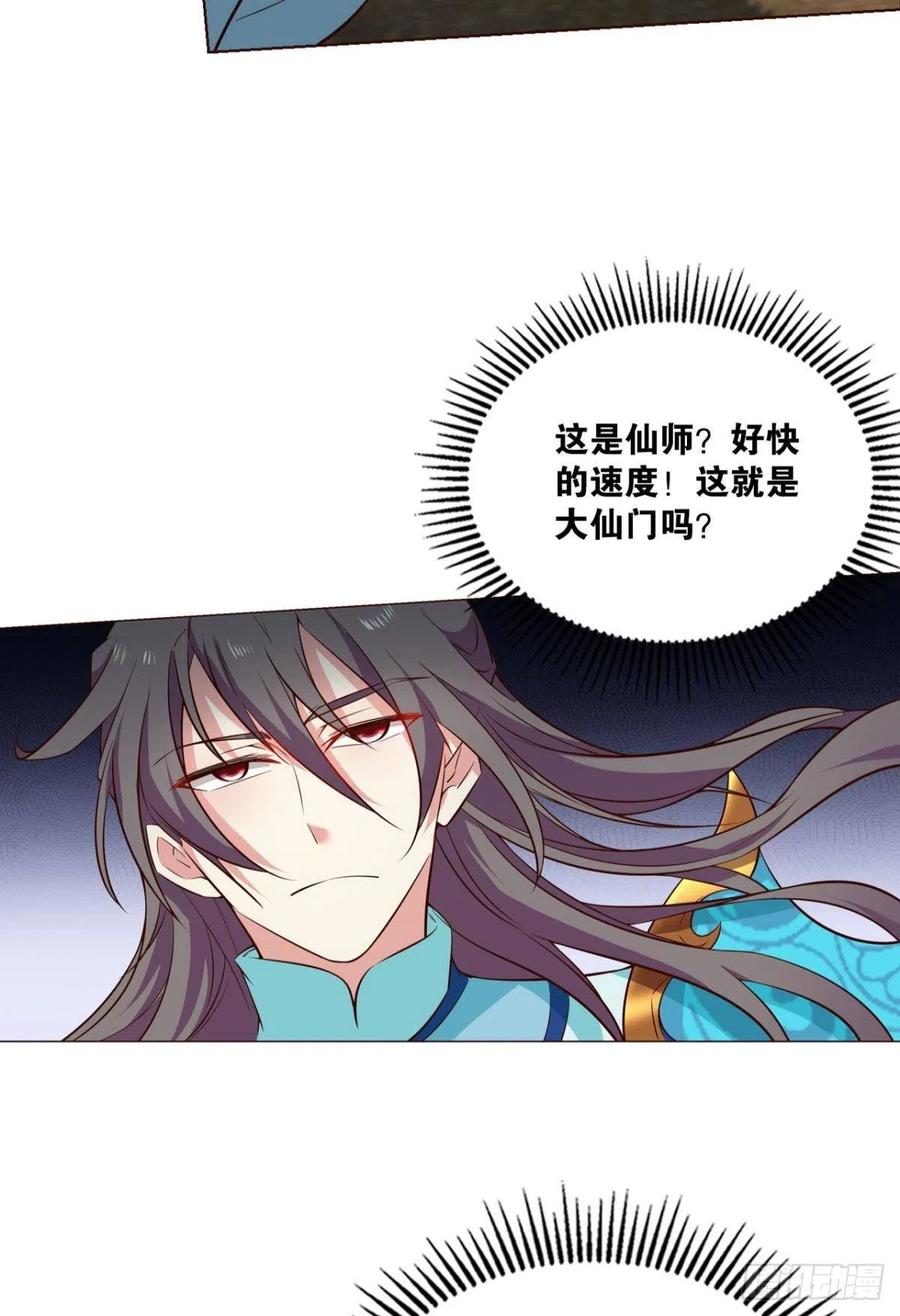 《重生异世一条狗》144 我的逼格在你之上 第30页
