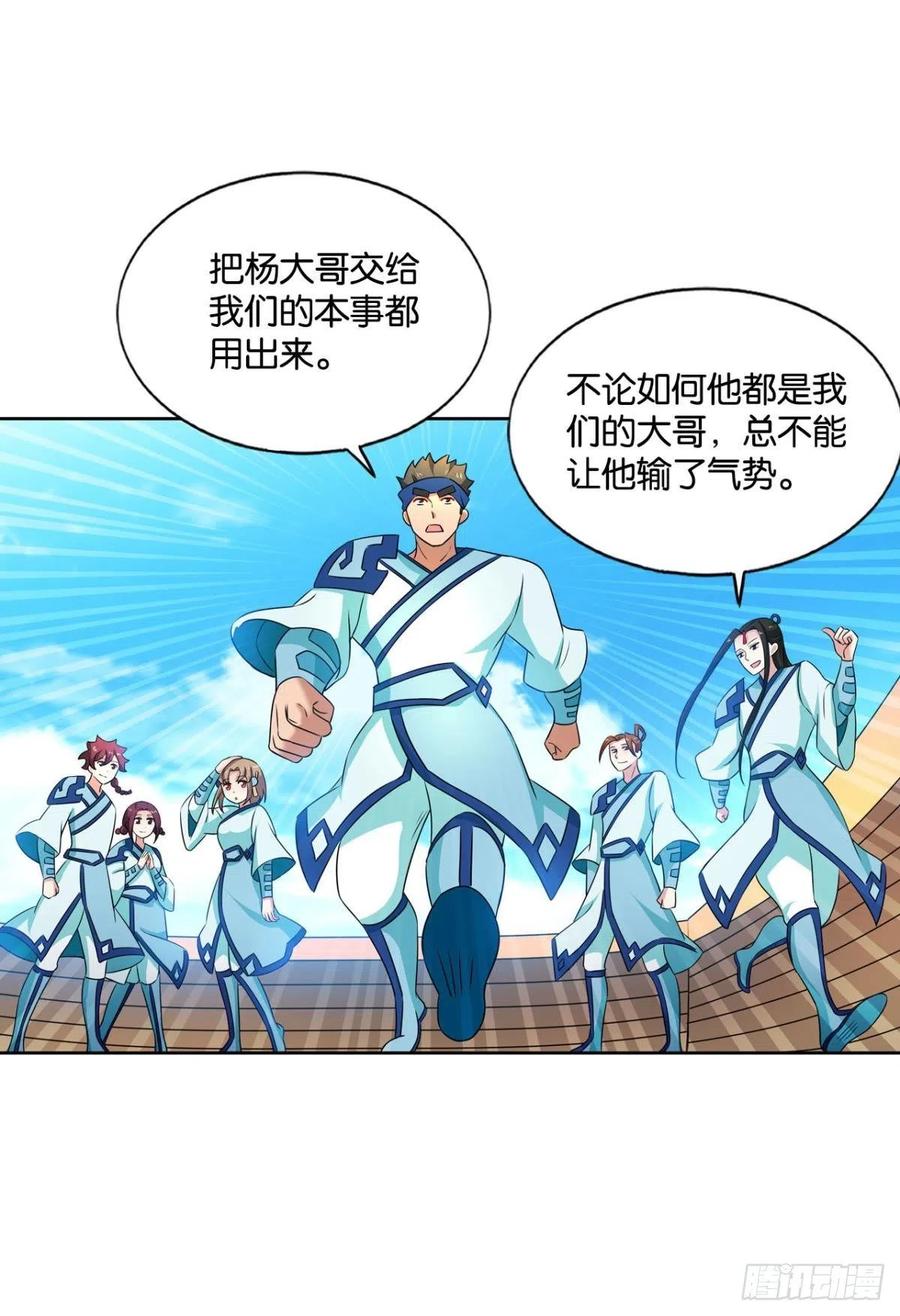 《重生异世一条狗》144 我的逼格在你之上 第9页