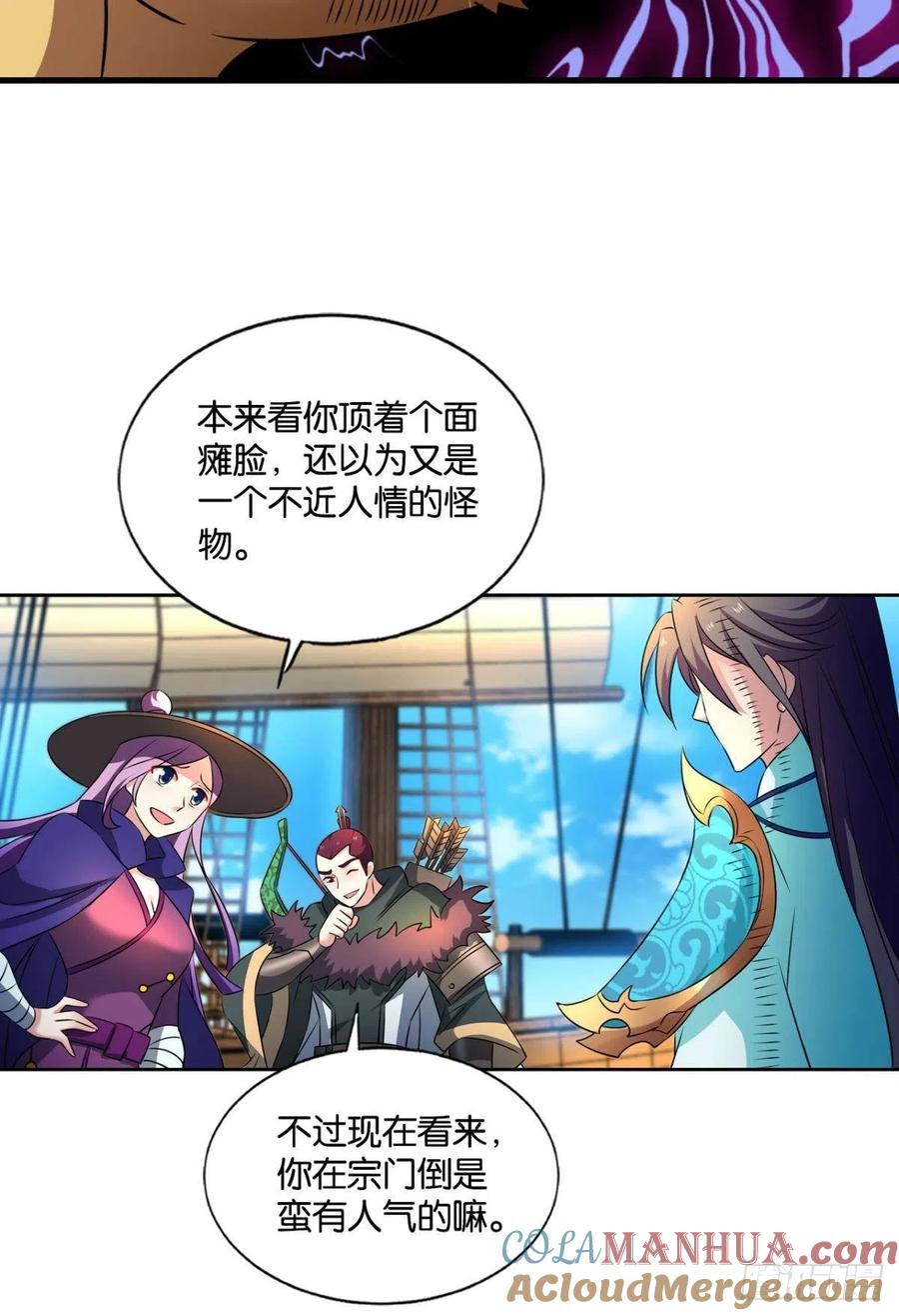 《重生异世一条狗》144 我的逼格在你之上 第25页